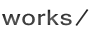 works/